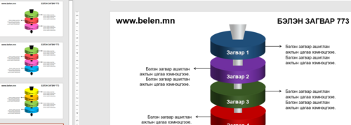 Загвар 773 Инфографик